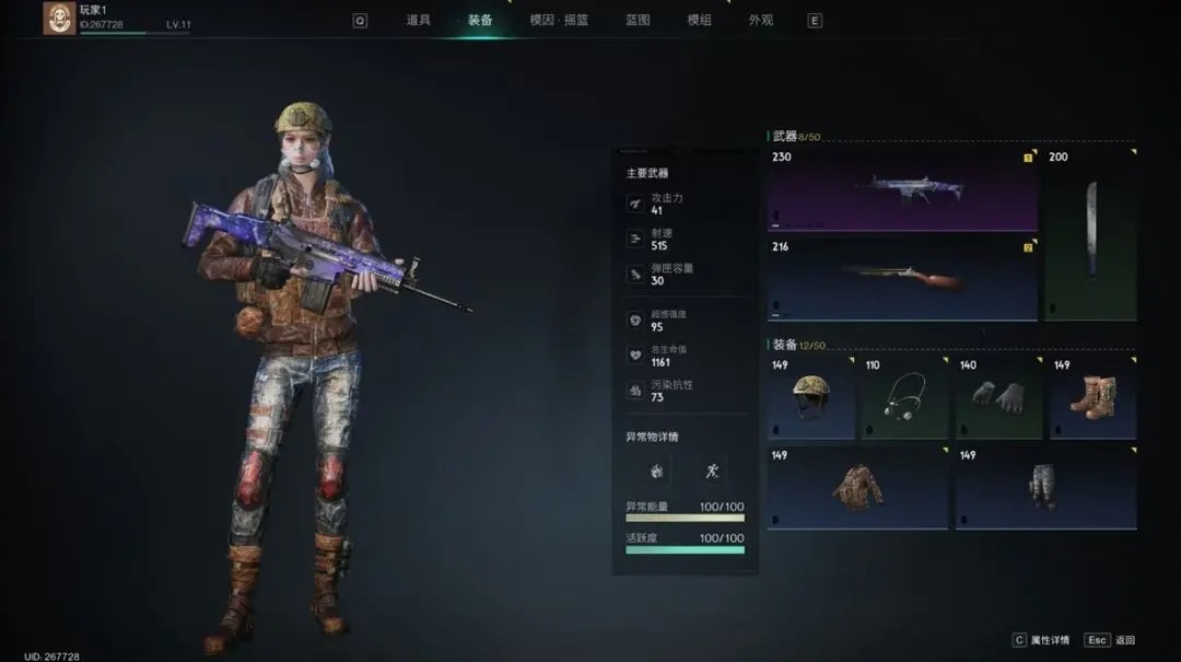 七日世界武器装备系统介绍