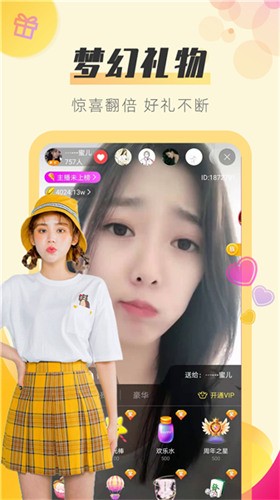 魅影直播间无限观看版下载