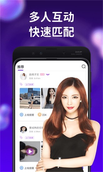 美美哒免费高清影院在线直播安卓版下载