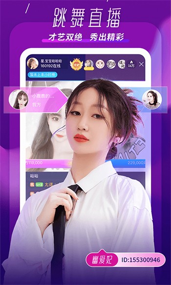 依依直播无限制版下载