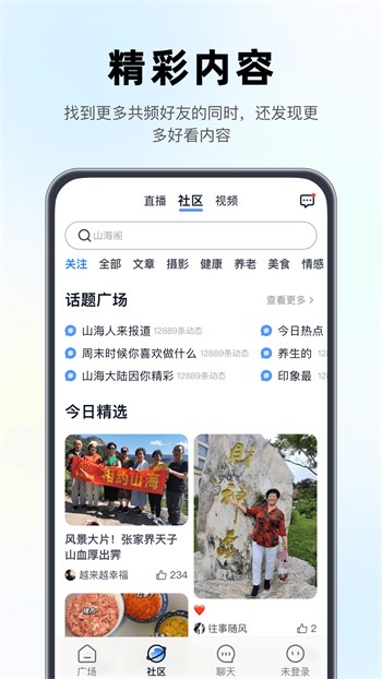 红豆视频直播观看下载