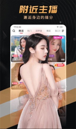 柚子直播平台下载