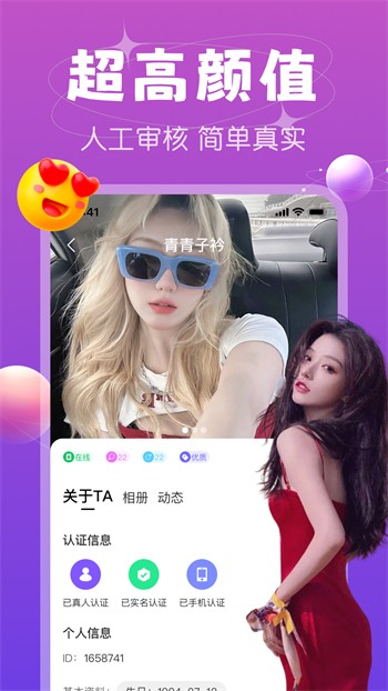 香蕉榴莲绿巨人草莓丝瓜污app下载