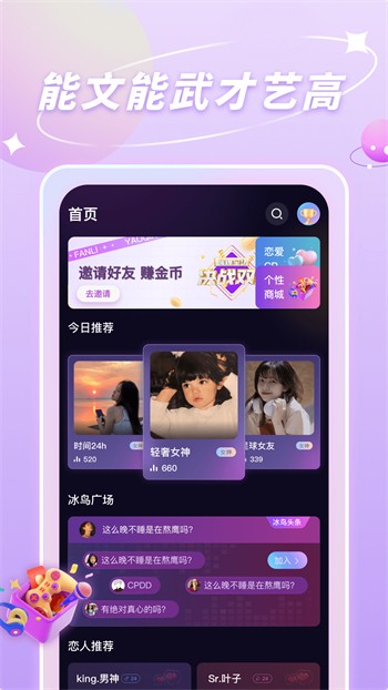 可约可空降直播下载