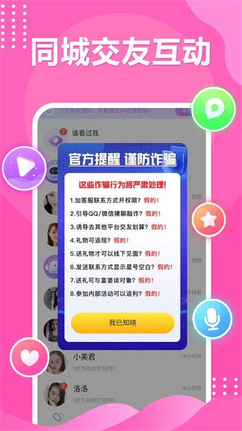 柚子直播平台下载