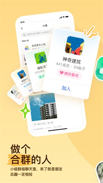 嘿嘿连载官方正版下载安卓