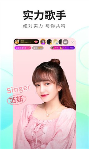 美女直播全婐app免费版手机版下载