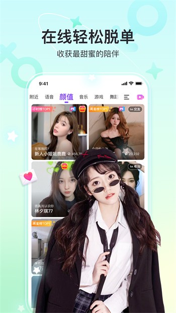 桃子视频直播高清免费下载
