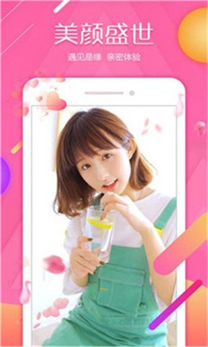 魅影直播间无限观看版下载