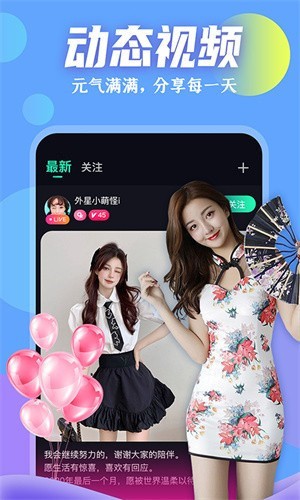 小情人直播去水印版下载