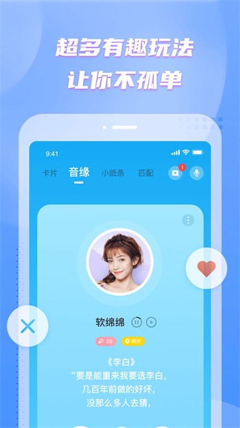 801bbtv小白兔直播下载
