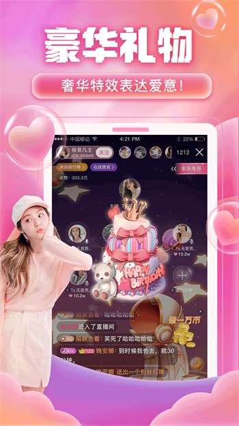 草莓榴莲向日葵秋葵大全安装