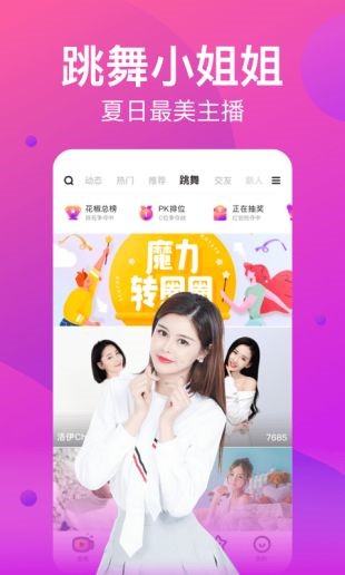 心悦直播app下载苹果