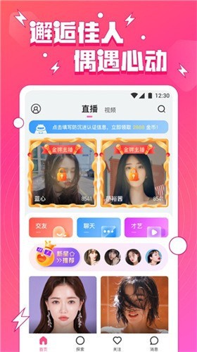 春雨直播视频网