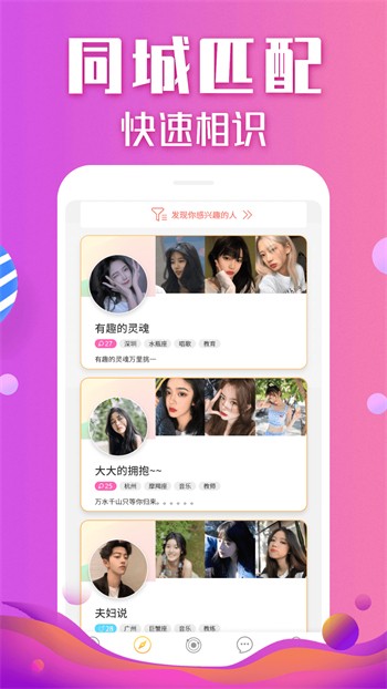 依依直播无限制版下载