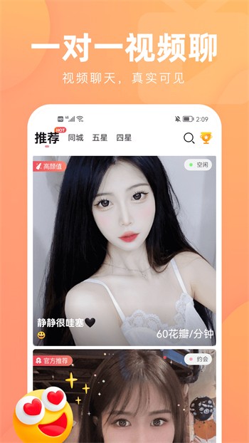 嘿嘿连载官方正版下载安卓