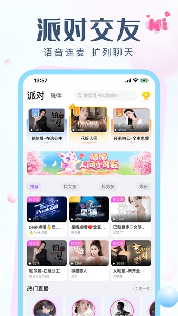 桃子视频直播高清免费下载下载
