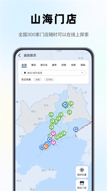 美女直播全婐app免费版手机版下载