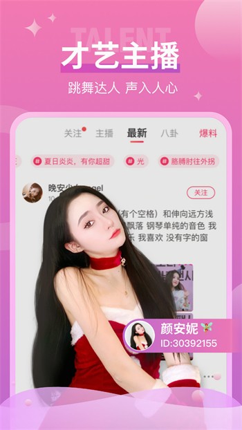 初见直播免费视频下载