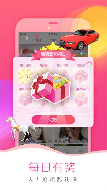 骚虎视频盒子版app安卓版下载