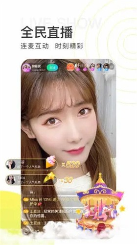 美女直播全婐app免费版手机版下载