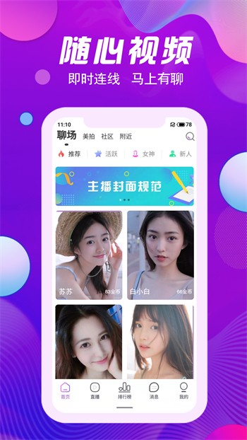 春雨直播正版在线观看免费在线观看