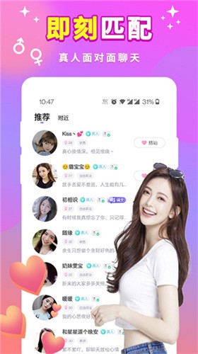 可约可空降直播下载