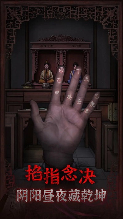 封门村4