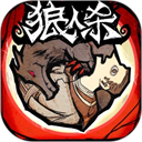 狼人杀网易版_logo