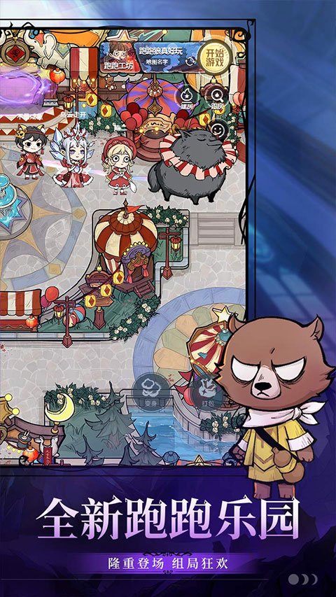狼人杀网易版2