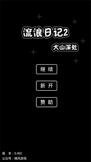 流浪日记20