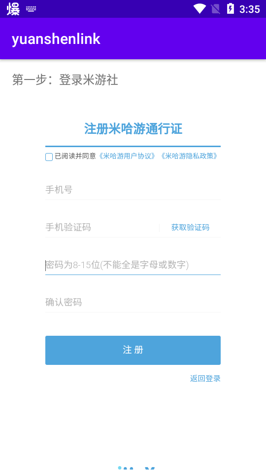 yuanshenlink1