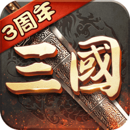 超级群英传360版本下载-超级群英传360版本最新版v20.19.0.0