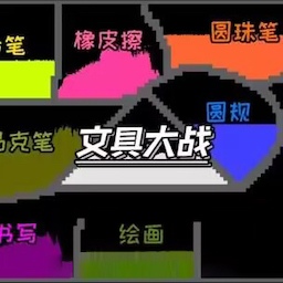 沙盒粉末世界最新版下载-沙盒粉末世界官网版v1.00
