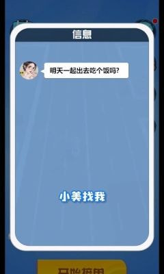 传奇外卖员2