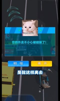 传奇外卖员0