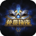 免费换皮免费高级版