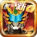 铠甲勇士捕将下载最新版本2023