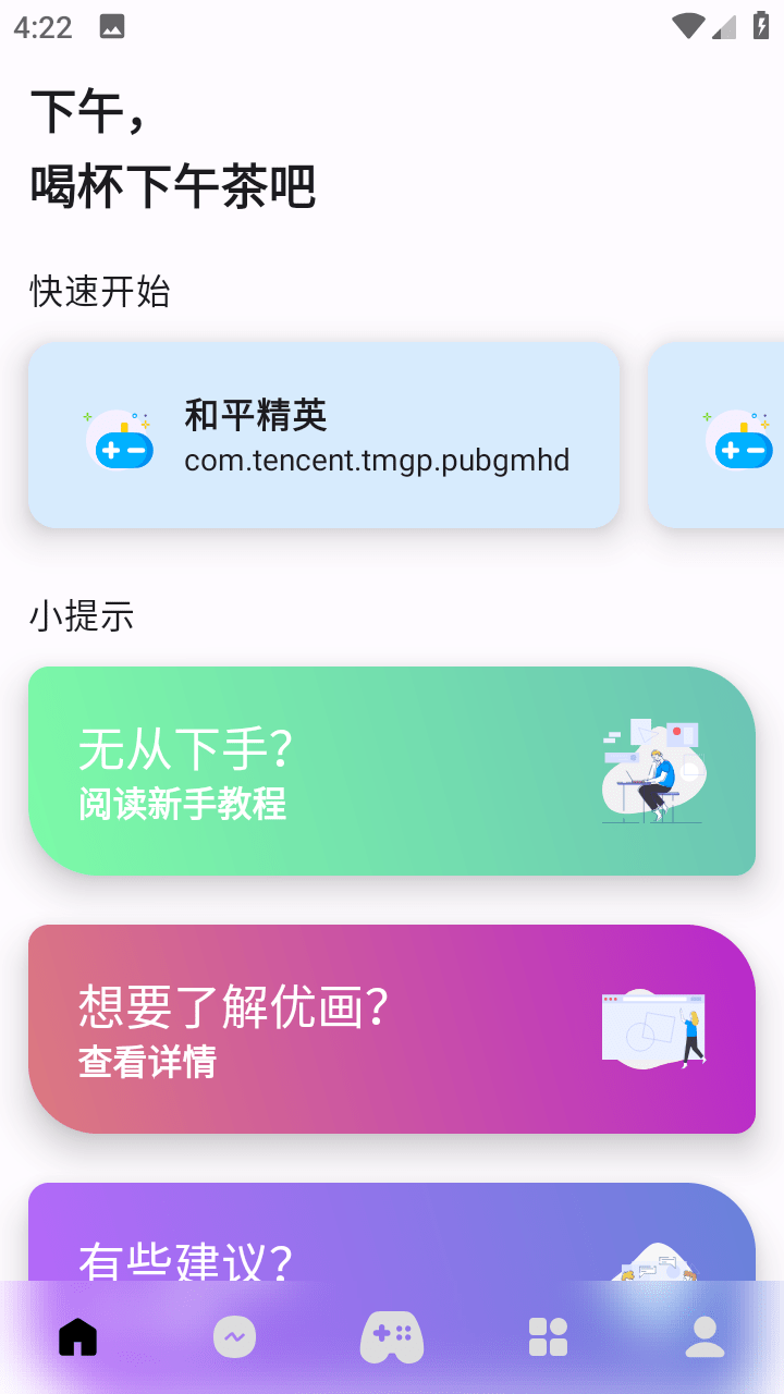 优画2