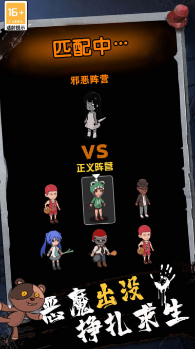血染钟楼一起开黑0