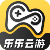 乐乐云游戏盒免费下载