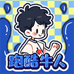 跑酷牛人最新手游安卓版下载
