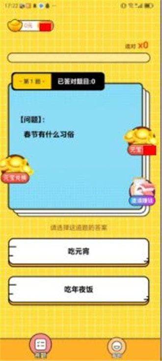 答题练习生1