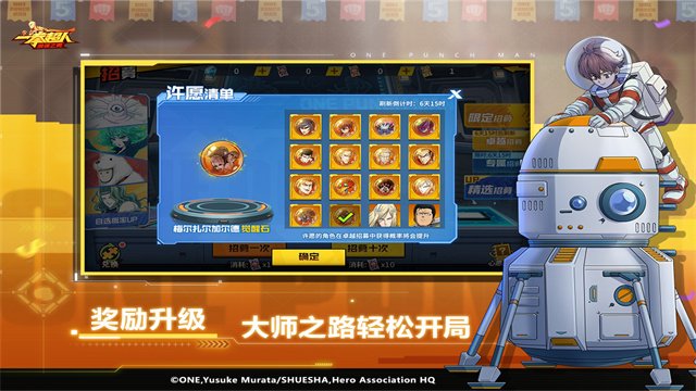 一拳超人最强之男国际服0