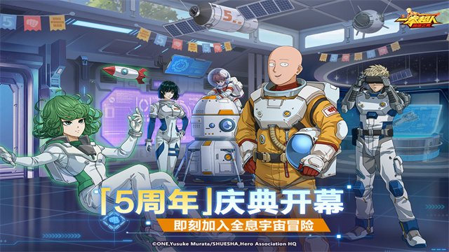一拳超人最强之男国际服1
