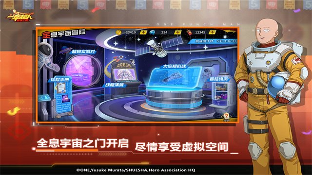一拳超人最强之男国际服3