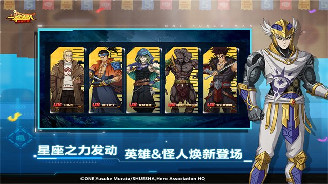 一拳超人最强之男国际服4