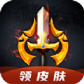 换肤王者_logo