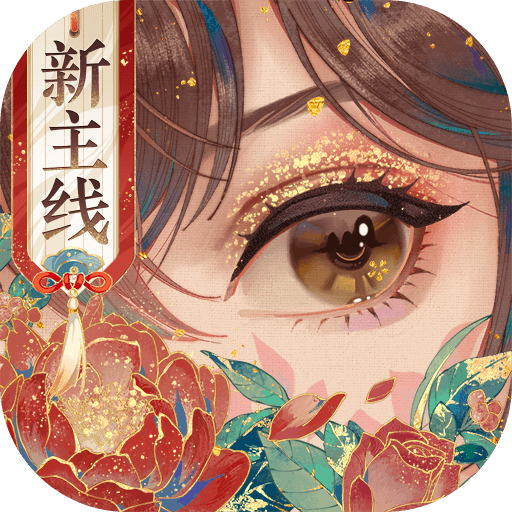 花亦山心之月体验服下载