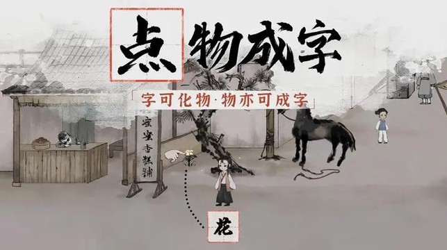 梦蝶文字游戏app免费版1